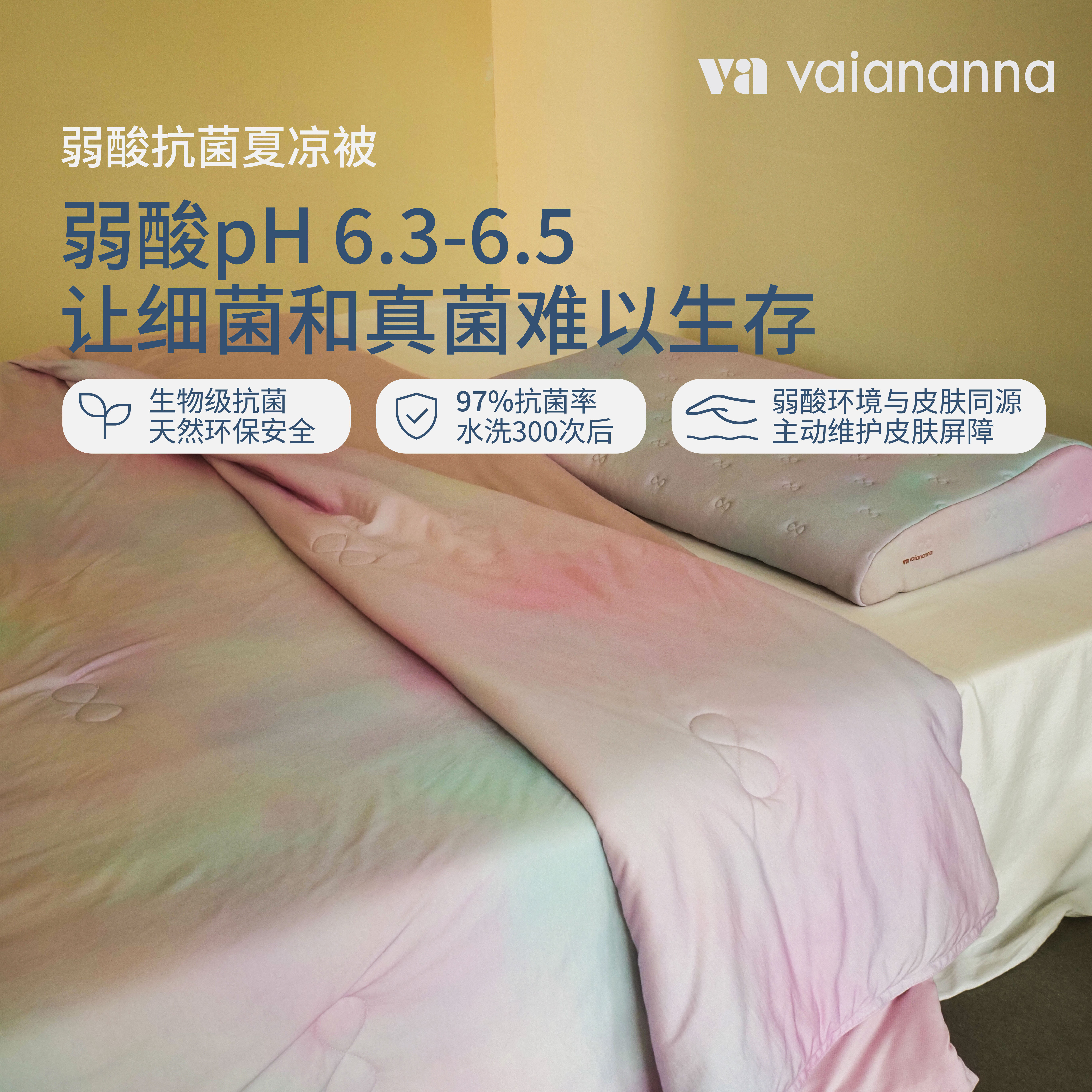 弱酸抗菌夏凉被加长单人被可机洗