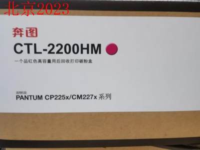 北京CTL-2200K黑色硒鼓CP2250DN/CM2270ADN碳粉盒墨盒红 黄蓝