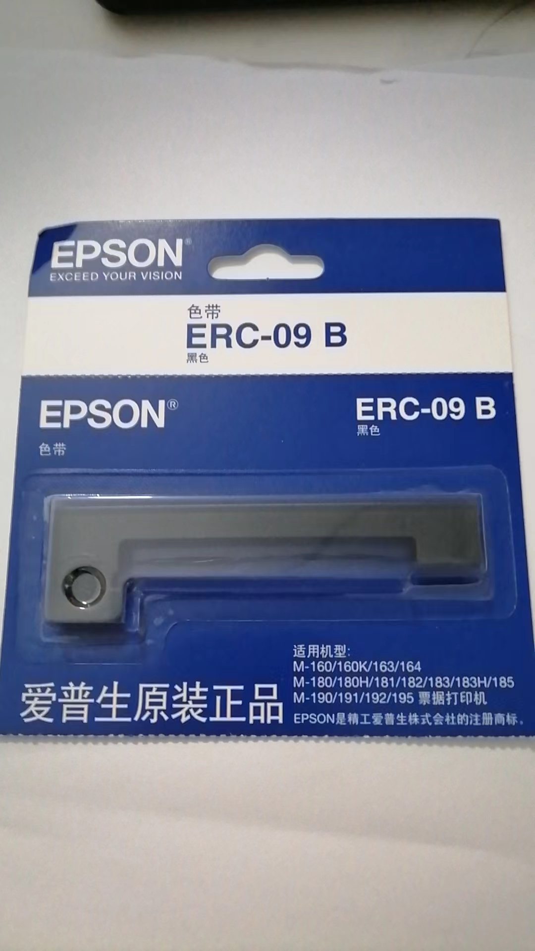 北京ERC-09色带 地磅的士打印色带ERC-05 /05B色带架