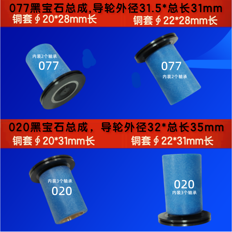 长凤机铜套组件22原装NMB624轴承