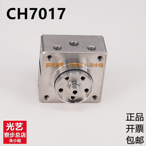 东莞光艺朱小姐 CHMER庆鸿慢走丝配件 庆鸿机上机头ch7017 正品