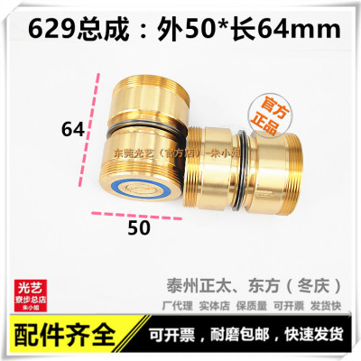 泰州正太 东方冬庆导轮铜组件 线切割配件 629导轮总成50*64mm 好