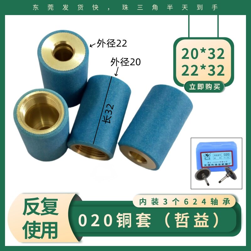 线切割配件后导轮座020铜套 单边排丝轮直径20*32 22*32后导轮座图片