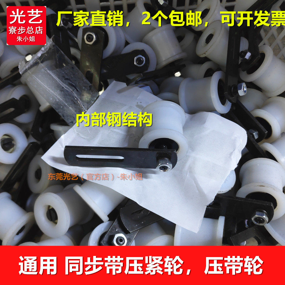 线切割配件 丝筒皮带118/220压带轮 同步带压紧轮 张紧轮 槽25mm