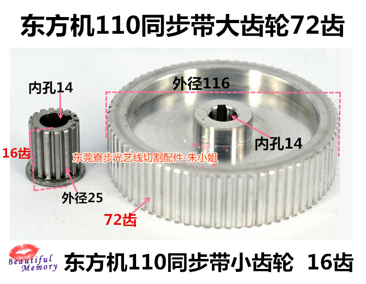 72齿大齿轮220XL同步带内孔14