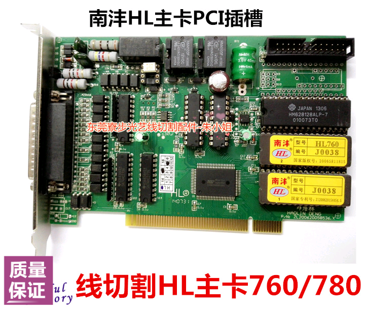 线切割主板上的HL卡电脑操作系线切割