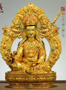 全鎏金莲花生大士铜像摆件