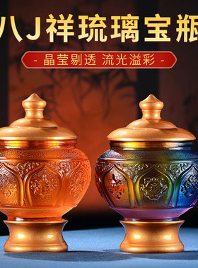 八吉祥雕花琉璃龙王宝瓶