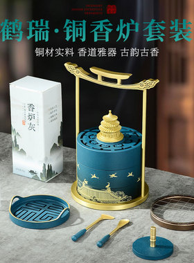 瑞鹤呈祥铜烧蓝香道套装礼盒香炉香薰炉打香篆工具香粉香纂焚香