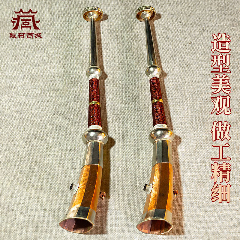 藏村喇叭铜刚东吹鼓法号子吹号民族乐器法器唢呐加长号角