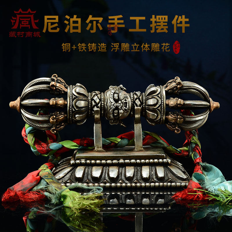 藏村尼泊尔进口九股金刚杵室内家用秽迹金刚橛带底座桌面装饰摆件