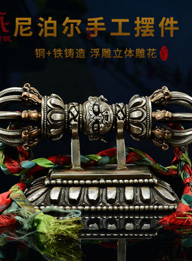 尼泊尔进口九股金刚杵摆件