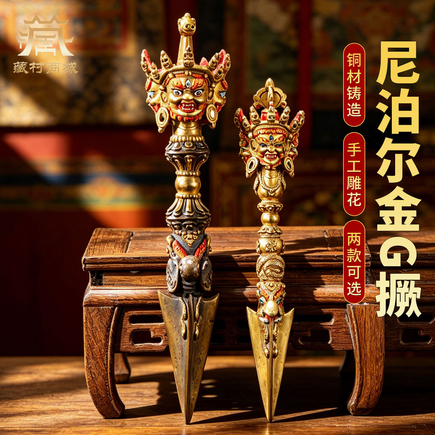 尼泊尔进口三面普巴金刚橛室内家用马头金刚杵秽迹金刚橛铜摆件