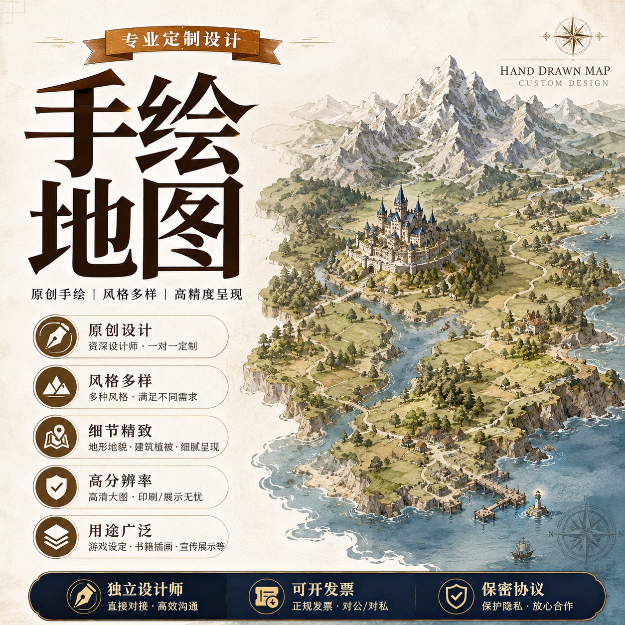 景区游戏手绘地图定制导览AR导航