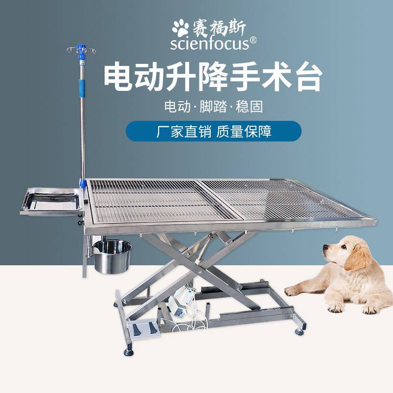 宠物手术台恒温手术床医用304不锈钢动物医院诊疗电动升降美容桌
