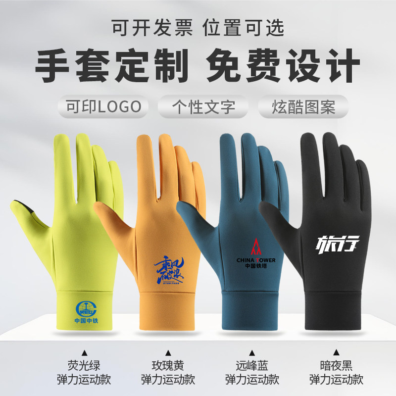 秋冬季多色运动手套可加LOGO