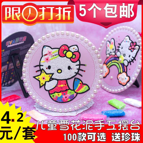 diy粘土画手工制作益智雪花泥