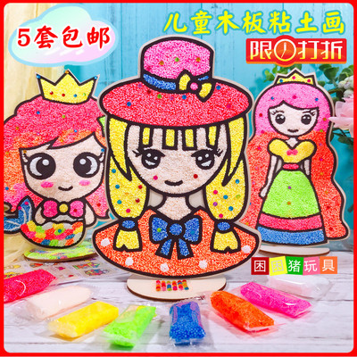 立体木板DIY手工雪花珍珠泥填色粘土画幼儿园儿童节赠礼超值爆款