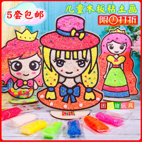 立体木板DIY手工雪花珍珠泥