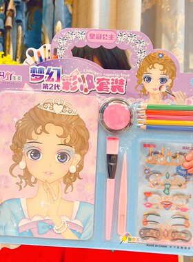 过家家彩妆画套餐DIY手工铅笔画