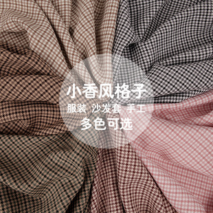 小香风提花格子呢diy拍照背景布秋冬小西装裙子时尚服装面料1米价
