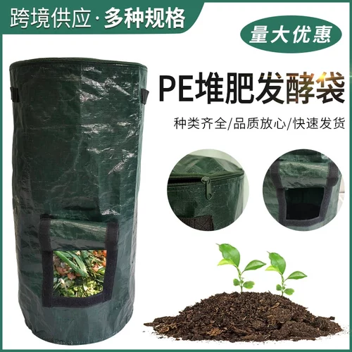 堆肥袋大容量有机肥袋沤肥桶发酵专用袋杂草高温加厚堆肥桶户外用