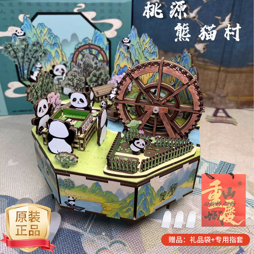 木杪生春DIY渝可渝爱四喜丸子