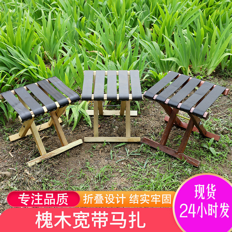 酷云槐木牢固结实钓鱼折叠凳子户外桌椅马扎凳家用学生宿舍小板凳