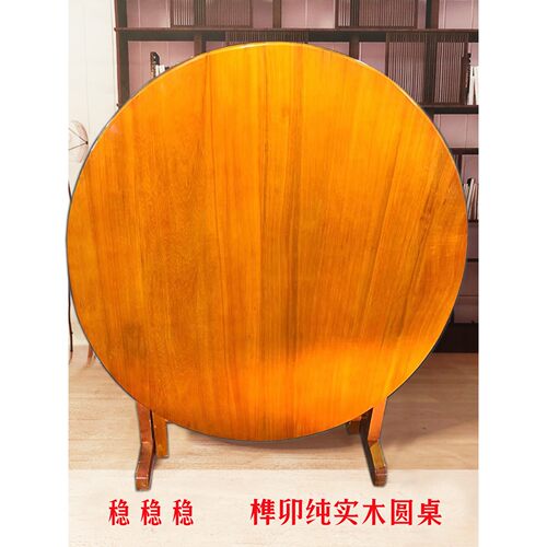 实木折叠圆桌地桌小饭桌手工桌子