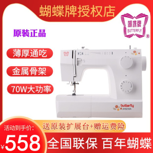 8330A 蝴蝶牌缝纫机JH8230A多功能锁边吃厚拼布绣花迷你家用台式
