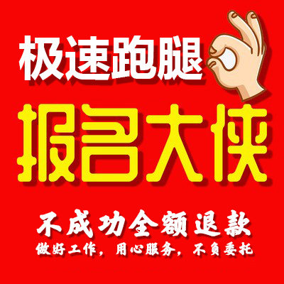 各类小程序网站公众号代预约专利网上指导代填表报名咨询服务答疑