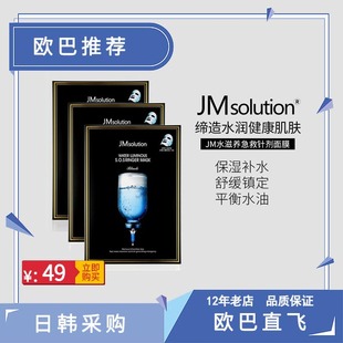 滋养提亮10片水润 solution急救针剂水光面膜补水保湿 韩国新款