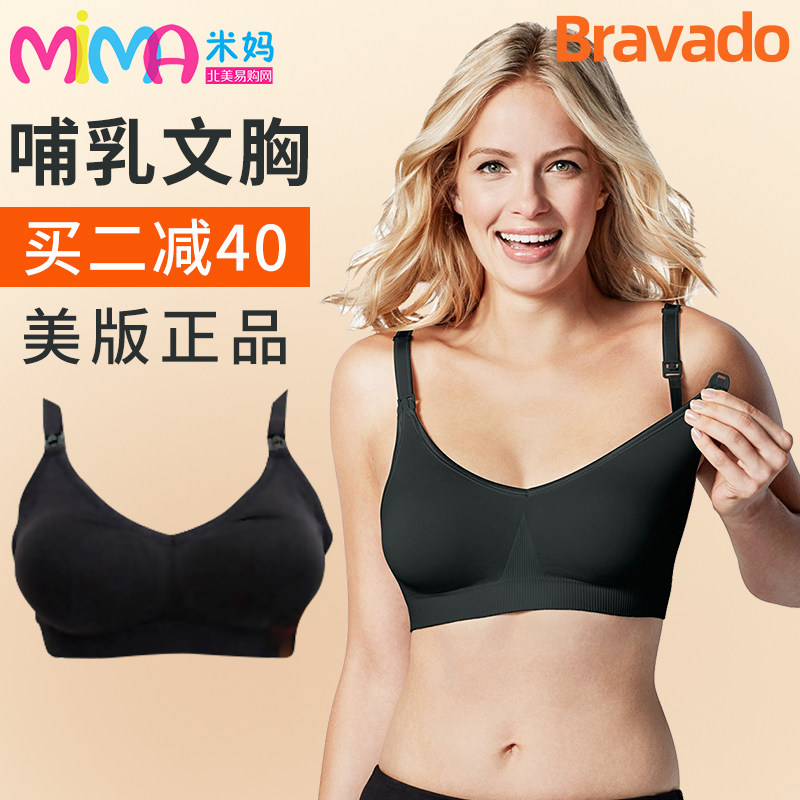 加拿大Bravado丝雅哺乳文胸 孕期哺乳期文胸孕妇无钢圈防下垂内衣
