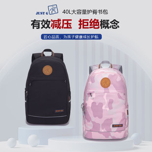 JUST G中学生护脊书包减负初中女生中学生男高中生大容量减压减重