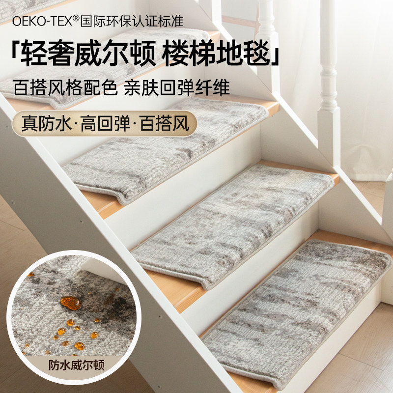 高端楼梯踏步垫免胶自粘家用室内别墅复式实木专用自吸防滑地毯,居家布艺,楼梯垫,淘宝优惠券,粉丝福利购,淘宝优惠卷