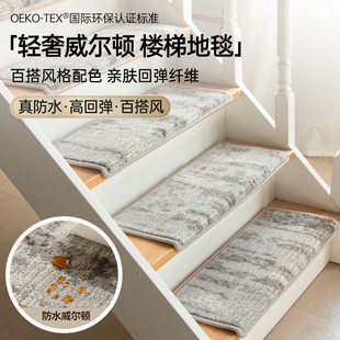 高端楼梯踏步垫免胶自粘家用室内别墅复式实木专用自吸防滑地毯