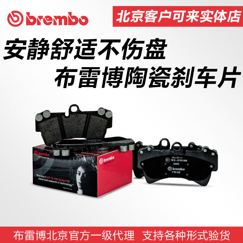 布雷博 前刹车片P36035适配捷豹/揽胜星脉|ruв категории автомобиль/товаров/аксессуары/переоснащение, автозапчасти, тормозной системы, тормозной колодки - от Buy2taobao.com для оказания профессиональной услуги покупки агента Taobao
