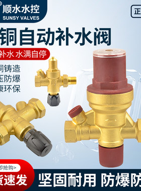 太阳能热水器锅炉全自动中央空调黄铜空气能15加压阀4分6分补水阀