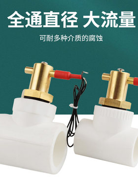 ppr32管靶式PPR40 50 63管空气能中央空调缺水保护水流开关感应器