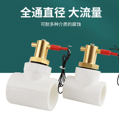 ppr32管靶式PPR40 50 63管空气能中央空调缺水保护水流开关感应器