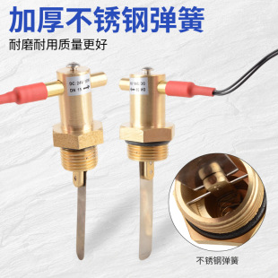 DN20 靶式 6分靶式 流量开关靶流开关 DN25水流开关 流量控制器4分