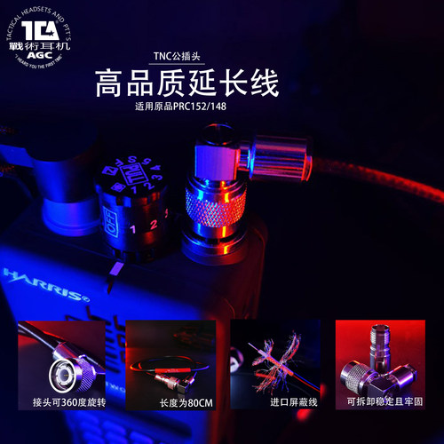热销进口高品质延长线大功对讲机