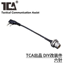 TCA原品U-283/U 6针插K头转U229插PRC148 152对讲机耳机适配K头