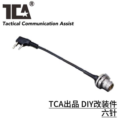 TCA原品U-283/U 6针插K头转U229插PRC148 152对讲机耳机适配K头