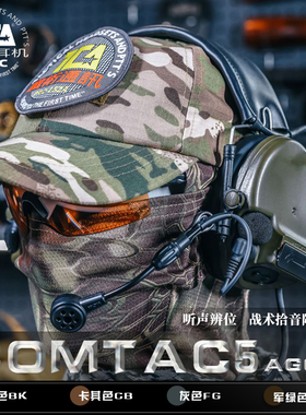 TCA XPI版本头戴战术拾音降噪耳机AGC算法靶场射击通讯听声辨位