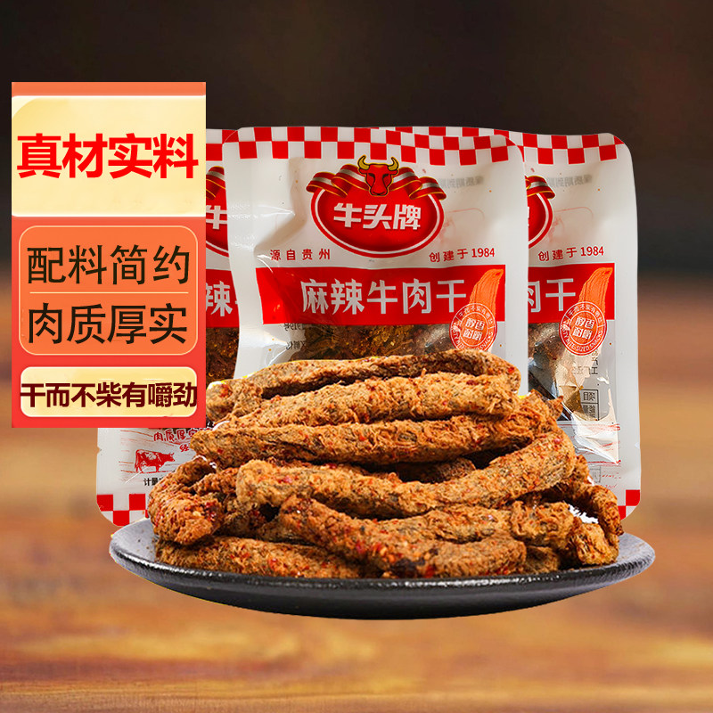贵州特产牛头牌麻辣牛肉干400克甜辣牛肉条香辣牛肉干独立包装