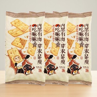 茶颜悦色黑蒜肉松夹心饼干网红零食大礼包休闲配茶小点心早餐充饥