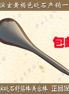 泗滨砭石山东点穴笔按摩棒刮痧板