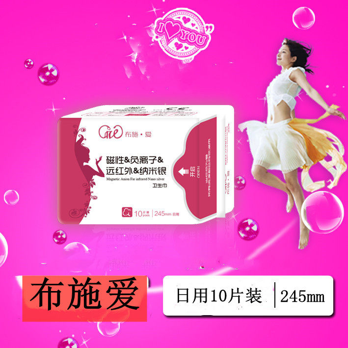布施爱红参纳米藻磁性日用卫生巾卫生棉姨妈巾