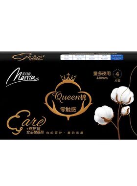 美月爽女王棉量多夜用卫生巾卫生棉430mm红豆杉负离子